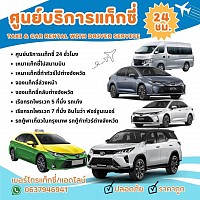 TAXI